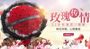 贵州六盘水六枝特区九龙街道鲜花速递
